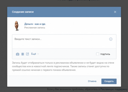 Publicitate în bandă vkontakte, câștiguri în cpa