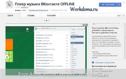 Cea mai bună aplicație pentru descărcarea de muzică de la VKontakte!