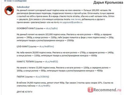 Honlap - VKontakte - „hogyan bontakoznak profilok alapján Blogun és qcomment