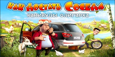 Download játék Pokoli szomszédok 2 Androidot, puzzle, hogyan lehet egy szomszéd 2 android telefon