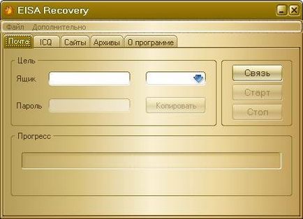 Завантажити програму eisa recovery 1