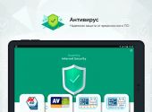 Завантажити програму kaspersky antivirus - security на андроїд безкоштовно остання версія v apk