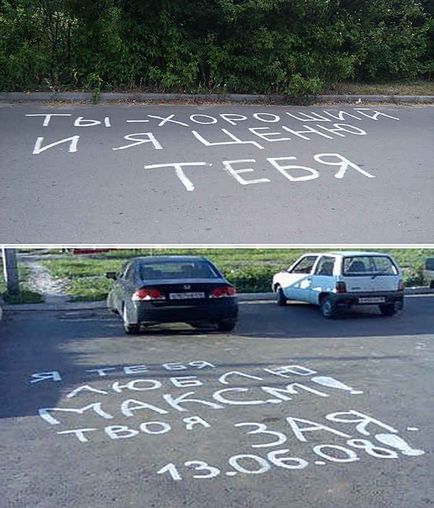 Зігріти чоловіка на відстані