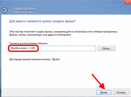 Ways, hogy kikapcsolja a rendszert futtató számítógép Windows 8 - világegyetem Microsoft Windows 7