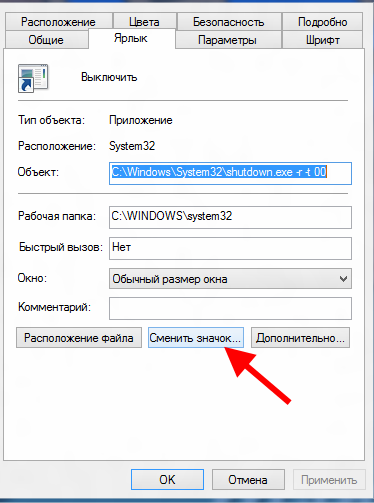 Ways, hogy kikapcsolja a rendszert futtató számítógép Windows 8 - világegyetem Microsoft Windows 7