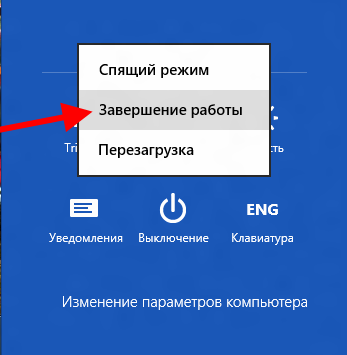 Ways, hogy kikapcsolja a rendszert futtató számítógép Windows 8 - világegyetem Microsoft Windows 7