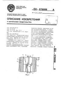 Compensator tiristor static