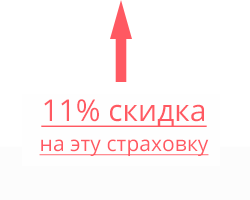 Страховка для шенгенської візи - рекомендації, приклади компаній і ціни