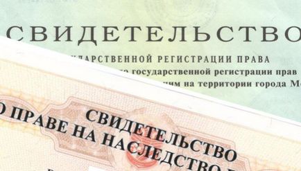 Сертификатът за наследяване по закон, завещание