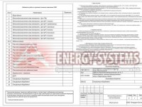 Schema de alimentare cu energie a unei case particulare cu mâinile proprii