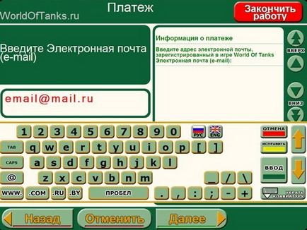 Термінали ват «АСБ Беларусбанк», world of tanks
