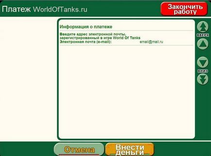 Термінали ват «АСБ Беларусбанк», world of tanks