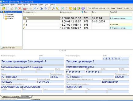 Instrucțiuni de asistență tehnică privind lucrul cu software-ul ed-2, alta