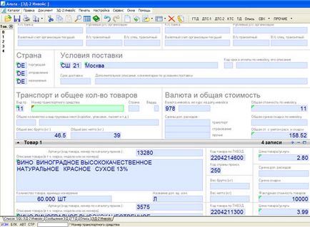 Instrucțiuni de asistență tehnică privind lucrul cu software-ul ed-2, alta