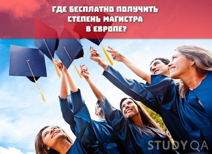 Топ-10 університетів Європи, де можна здобути бізнес-освіту безкоштовно