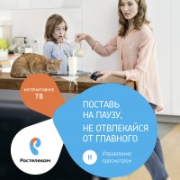 În rețea - Rostelecom - a fost un canal TV - o casă de film