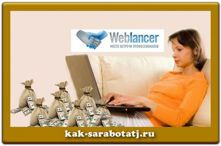Weblancer net
