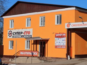 Olajcsere a hajtóműben Szmolenszk szuper száz autó szerviz és alkatrész Szmolenszk (olajcsere a váltó) Olajcsere a hajtóműben Szmolenszk szuper száz autó szerviz és alkatrész Szmolenszk