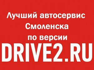 Schimbarea uleiului în reductor în Smolensk super-sute centrul de car-îngrijire și piese de schimb în Smolensk