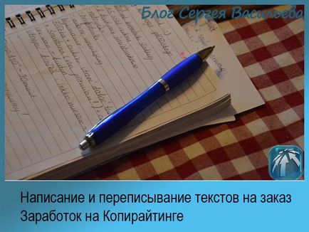 Заробіток на написанні статей або їх переписуванні заробіток в інтернеті доступний кожному