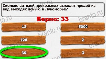 Зимові загадки відповіді на гру в однокласниках - всі рівні