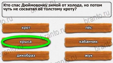 Зимові загадки відповіді на гру в однокласниках - всі рівні