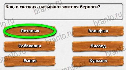 Зимові загадки відповіді на гру в однокласниках - всі рівні