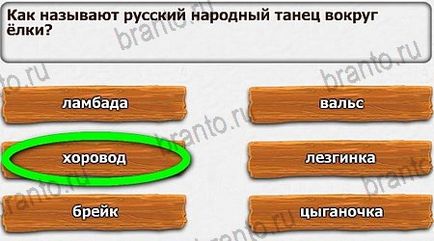 Зимові загадки відповіді на гру в однокласниках - всі рівні