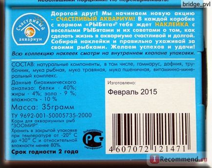 Зоосвіт рибята сомик - «один з кращих кормів, що пробували мої соми