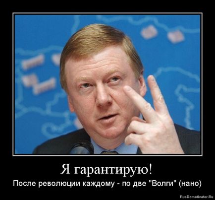 Anatoly Chubais avem o mulțime de bani