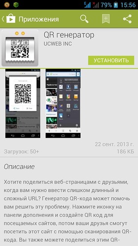 Android browser, dolphin browser, uc browser, opera mini - популярні інтернет-браузери