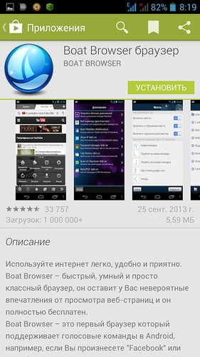 Android browser, dolphin browser, uc browser, opera mini - популярні інтернет-браузери