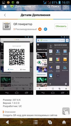 Android browser, dolphin browser, uc browser, opera mini - популярні інтернет-браузери