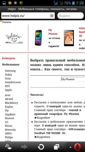 Android browser, dolphin browser, uc browser, opera mini - популярні інтернет-браузери