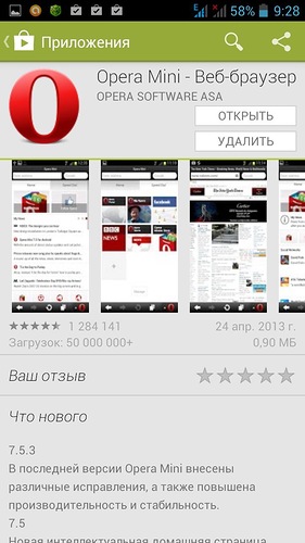 Android browser, dolphin browser, uc browser, opera mini - популярні інтернет-браузери