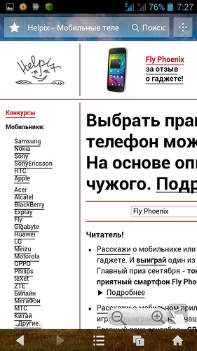 Android browser, dolphin browser, uc browser, opera mini - популярні інтернет-браузери