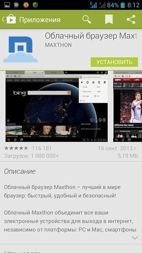 Android browser, dolphin browser, uc browser, opera mini - популярні інтернет-браузери