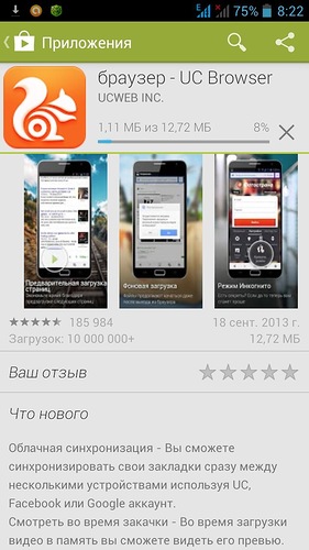 Android browser, dolphin browser, uc browser, opera mini - популярні інтернет-браузери