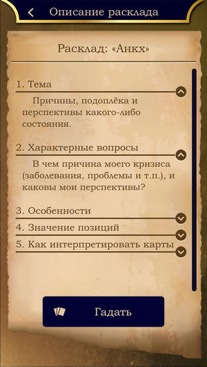 Taro „asszisztens iPhone és iPad - app felülvizsgálat jóslás Tarot kártyák