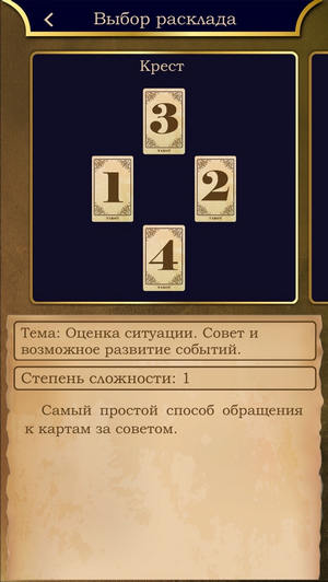 Taro „asszisztens iPhone és iPad - app felülvizsgálat jóslás Tarot kártyák