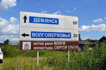 Trageți autoturism către sursa din Volga