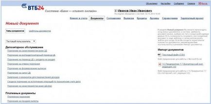 Bank-client online втб 24 recenzie completă a serviciului online pentru afaceri și persoane fizice