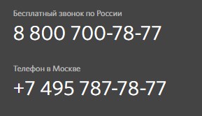 Банк «відкриття» - 3 способи перевірки балансу карти не виходячи з дому!