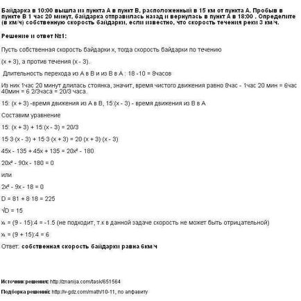 Barja la ora 10 a plecat de la punctul a la punctul c, situat la 15 km de la