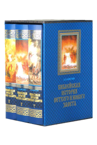 Biblia, legea lui Dumnezeu