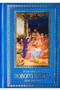 Biblia, legea lui Dumnezeu