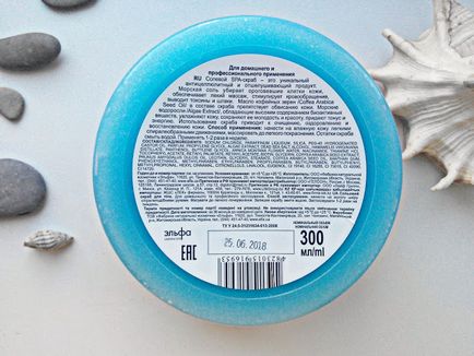 Blueberries blog salon spa collection mineral scrub сольовий скраб для тіла