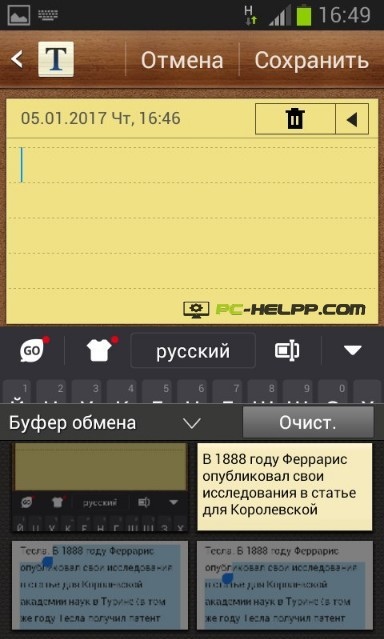 Clipboard pe Android cum să vă conectați, cum să ștergeți