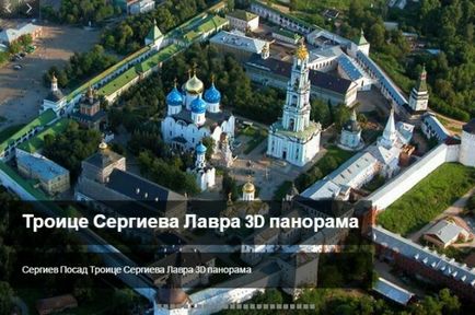 Цілий світ на екрані - віртуальні подорожі