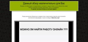 Чесний огляд Іллі Алексєєва і платформа take post - лохотрон - заробіток в інтернеті